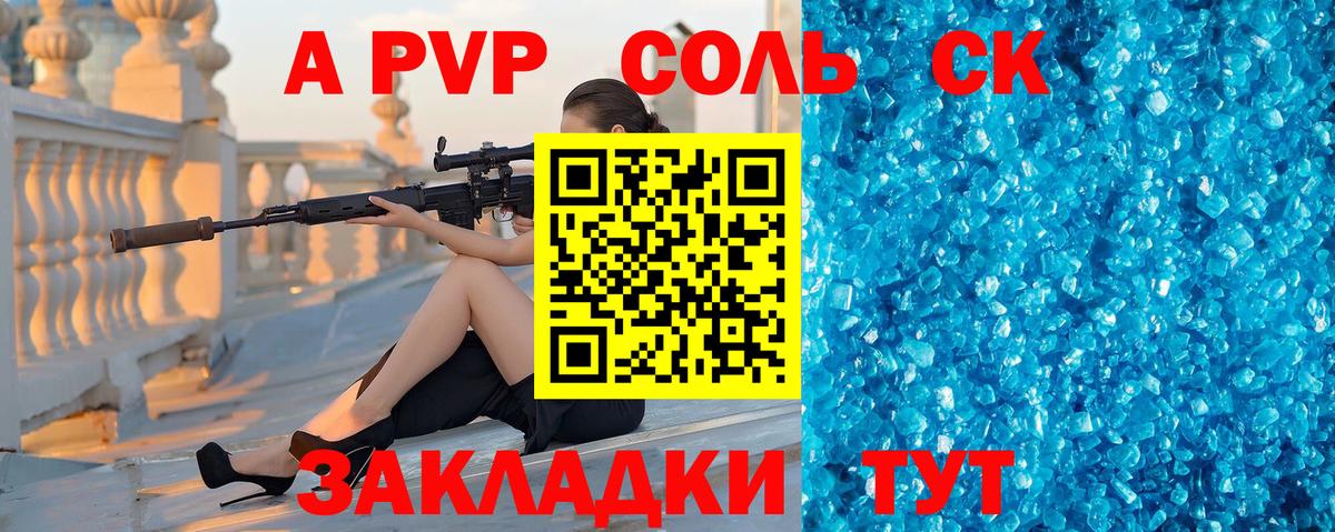 закладка  Вход с VPN  A-PVP мука  Альфа ПВП Crystall  Новочеркасск  Alfa_PVP Crystall 