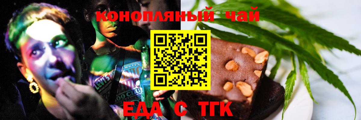 Новочеркасск  Canna-Cookies марихуана  Вход с VPN 