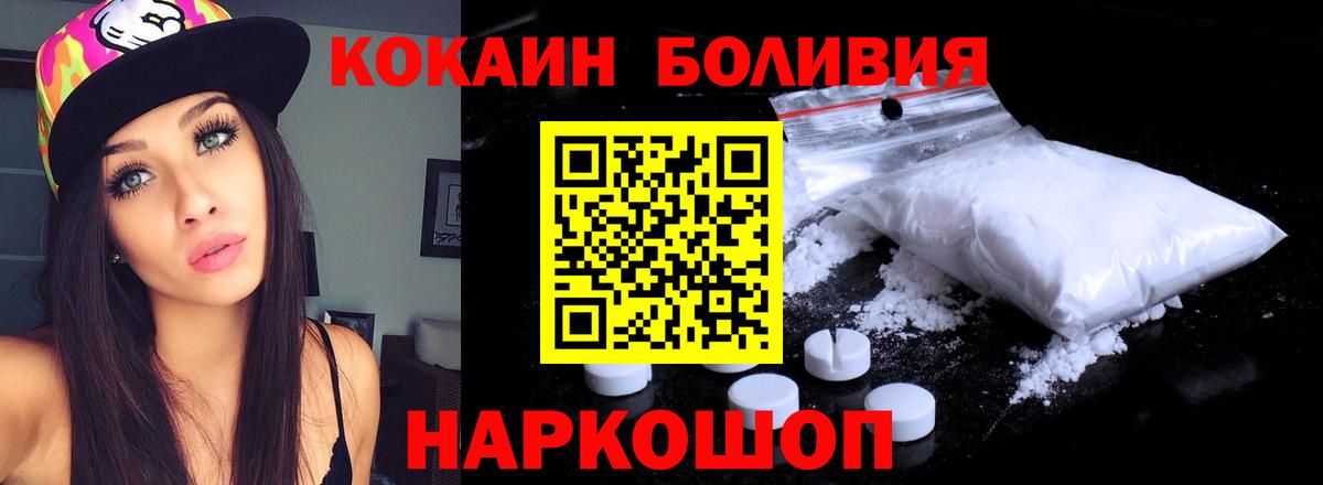 КОКАИН Fish Scale Новочеркасск
