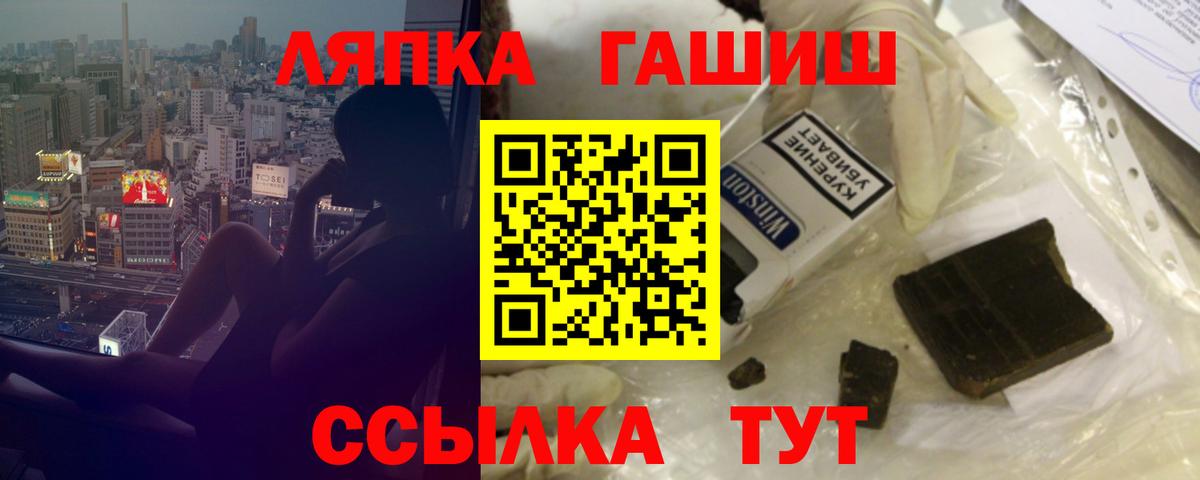 ГАШИШ гашик Новочеркасск