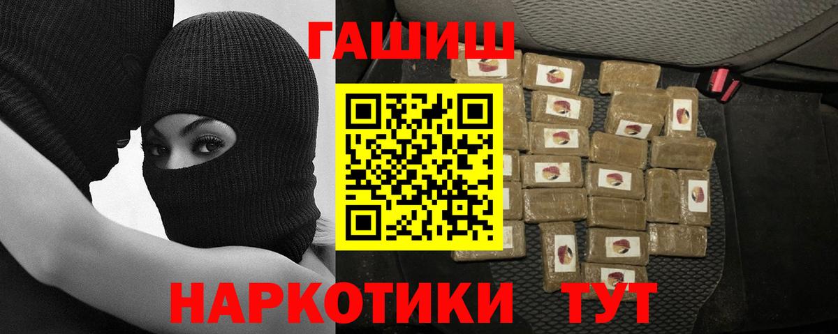ГАШИШ гарик  Гашиш гашик  ГАШ  Новочеркасск  Вход с VPN 
