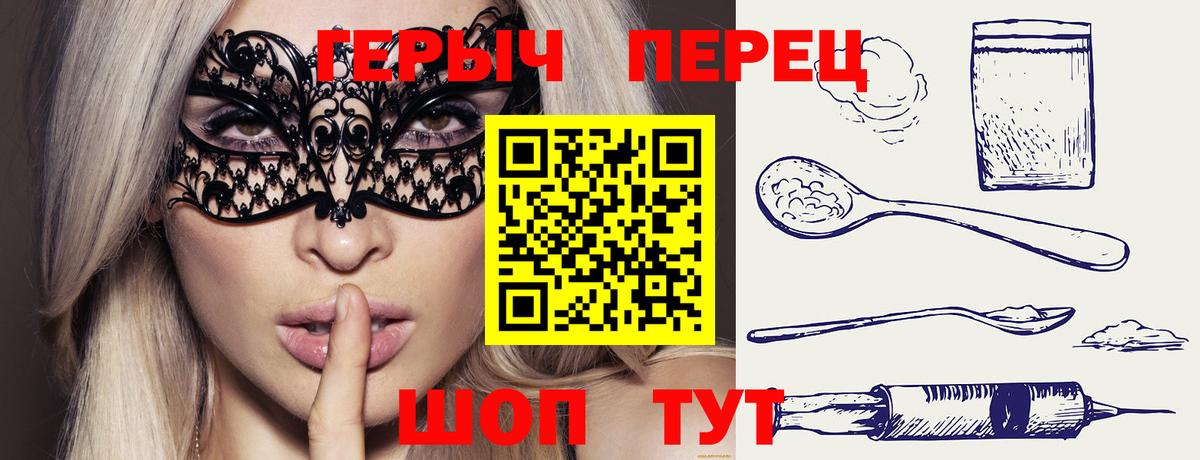 Героин  Вход с VPN  Новочеркасск  Героин афганец 