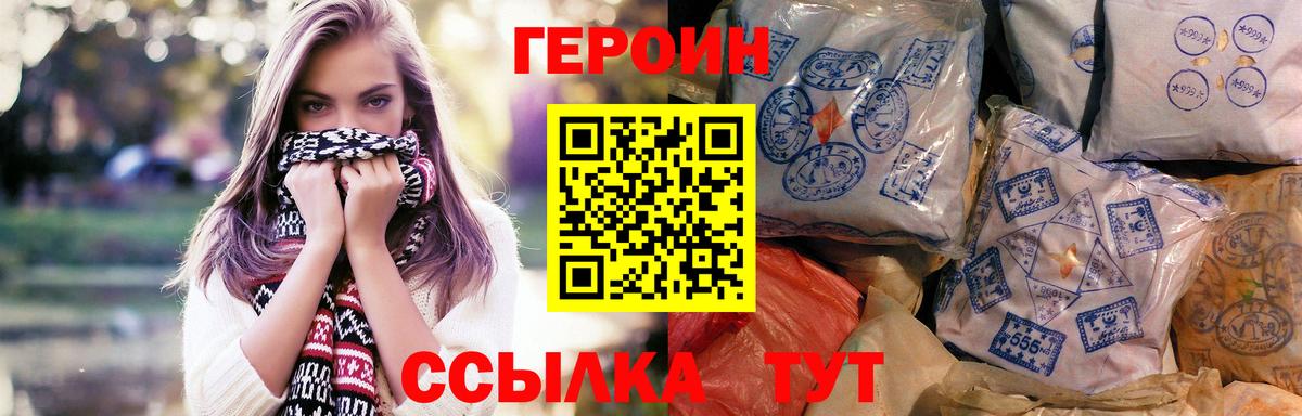 ГЕРОИН афганец Новочеркасск