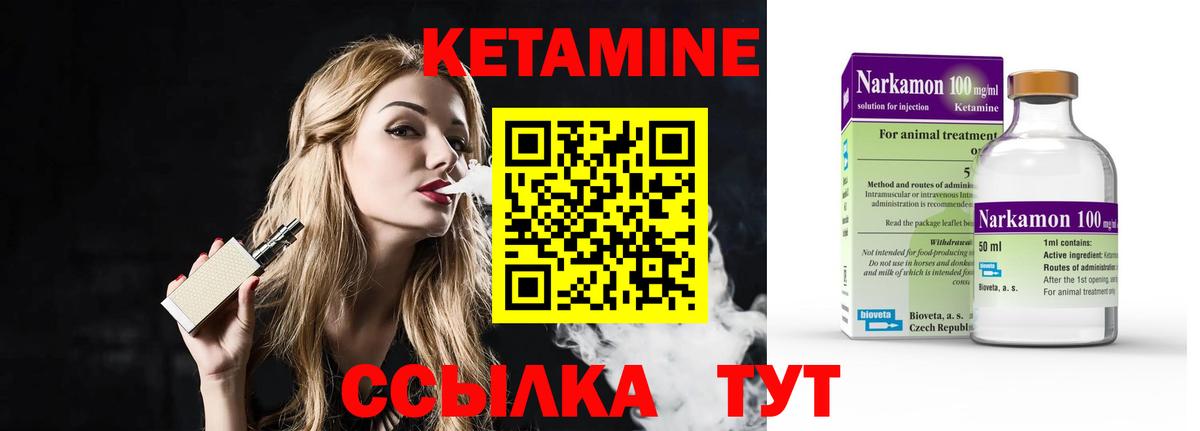 Новочеркасск  Кетамин ketamine  Вход с VPN 