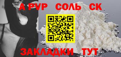 соль курить ск Северобайкальск