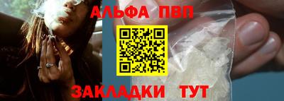 ALPHA PVP Свободный