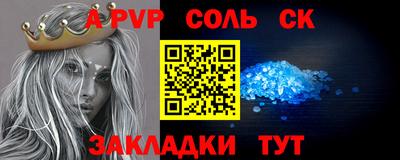 соль курить ск Северобайкальск