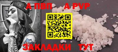 ALPHA PVP Свободный