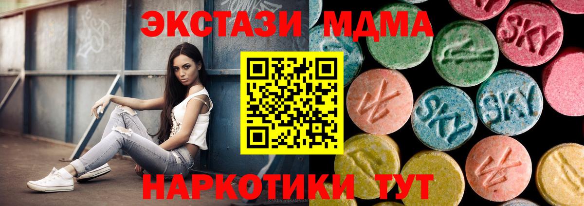 MDMA crystal  МДМА кристаллы  Вход с VPN  Новочеркасск 