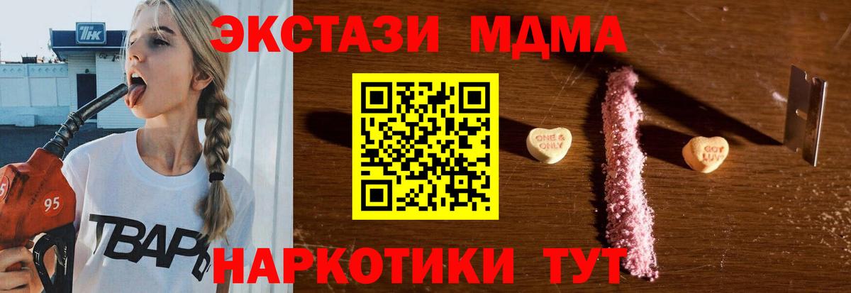 МДМА crystal Новочеркасск