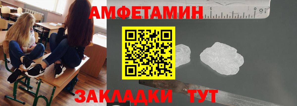Метамфетамин мет  Вход с VPN  Новочеркасск 