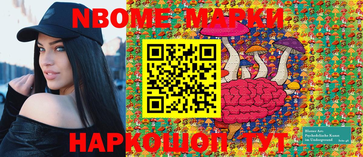 Новочеркасск  Марки NBOMe  Марки NBOMe 1,5мг  Вход с VPN  Марки NBOMe 1,5мг 