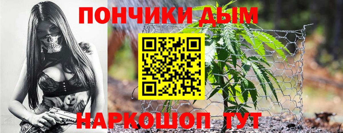 Новочеркасск  Канабис White Widow  МАРИХУАНА Ganja  Вход с VPN 